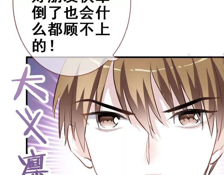 第9话 那不是爱情5