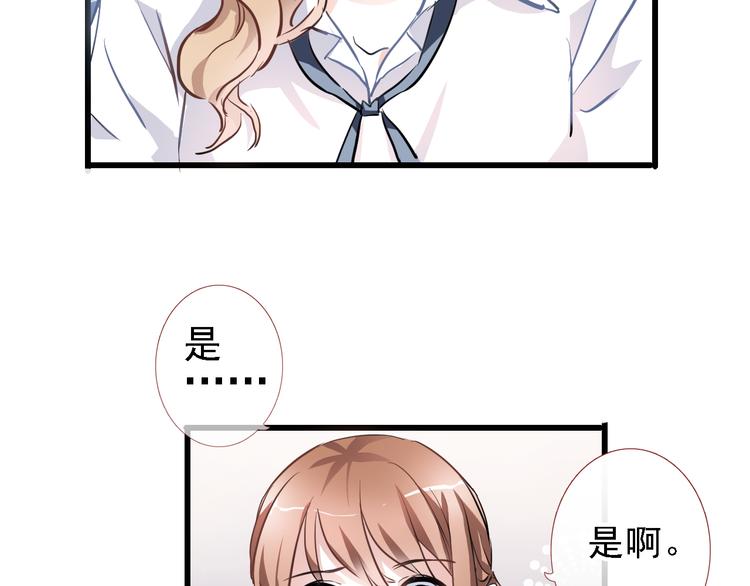 第7话 表白？！39
