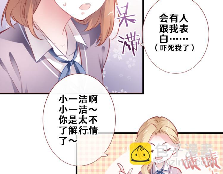 第86话 成人礼37