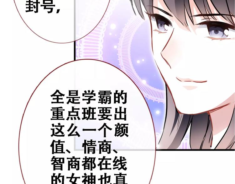 第8话 是祸是福18