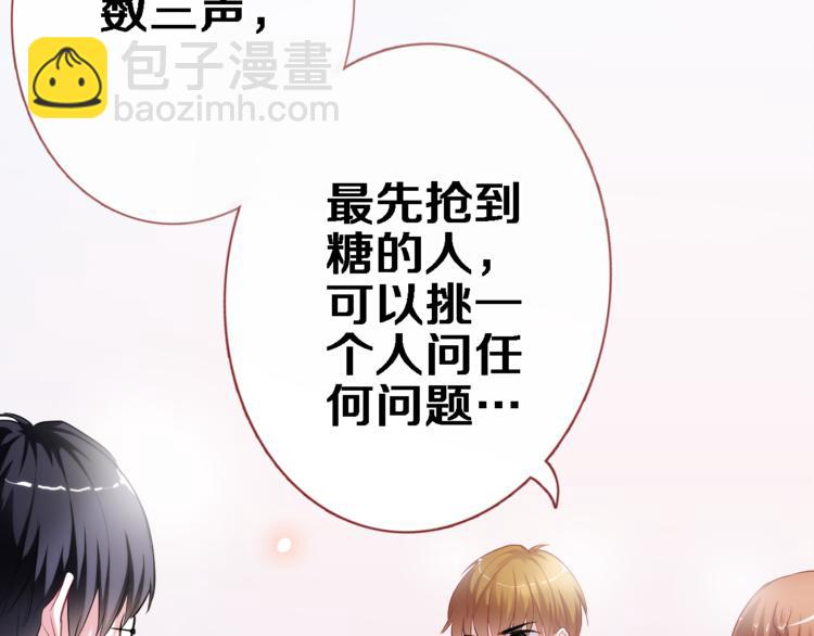 第50话 彼此的真心话6
