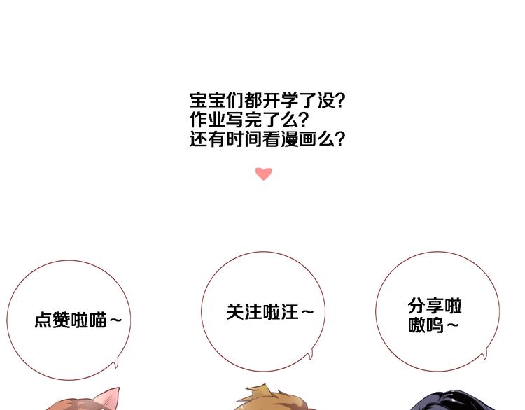 第60话 我真实的样子89