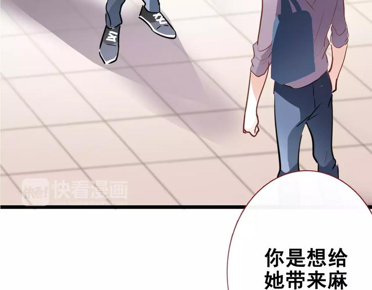 第40话 控制不住的心动34