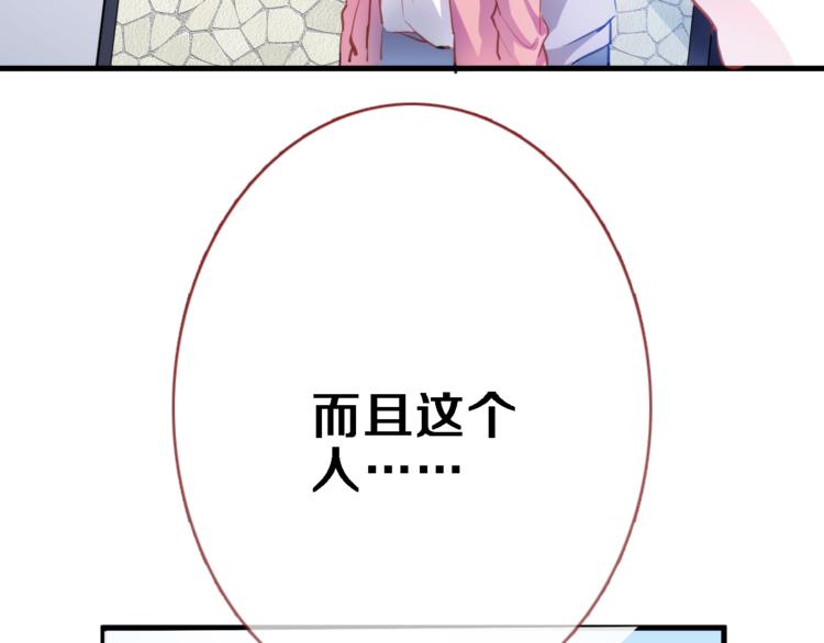 第67话 不够成熟21