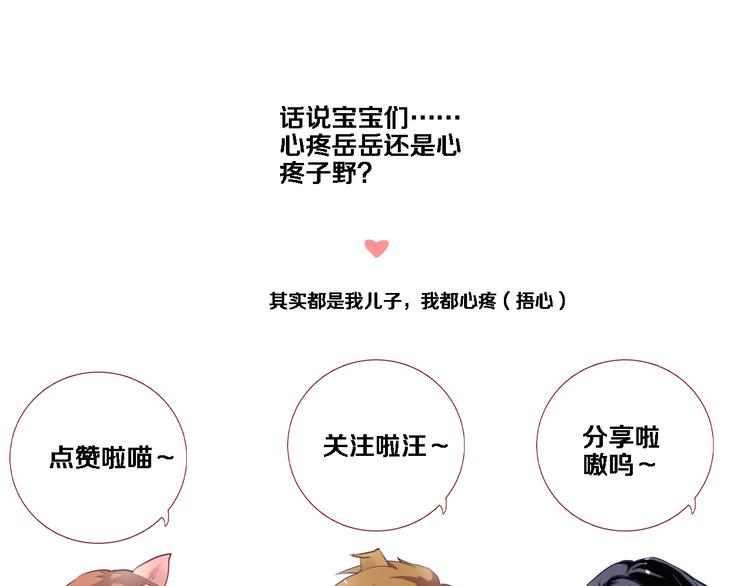 第66话 她要飞走了69