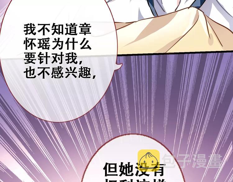 第26话 意外的表白88