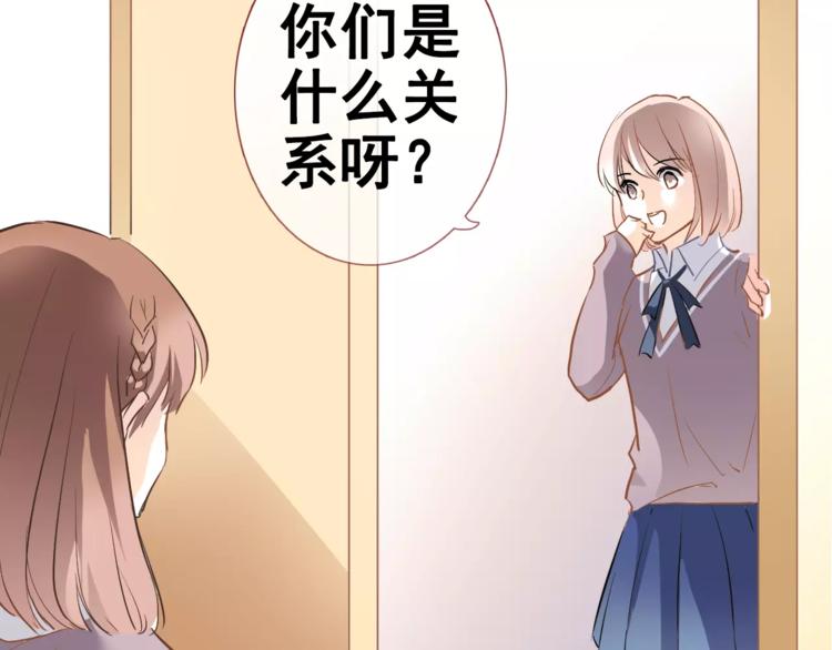 第38话 肩膀借你38