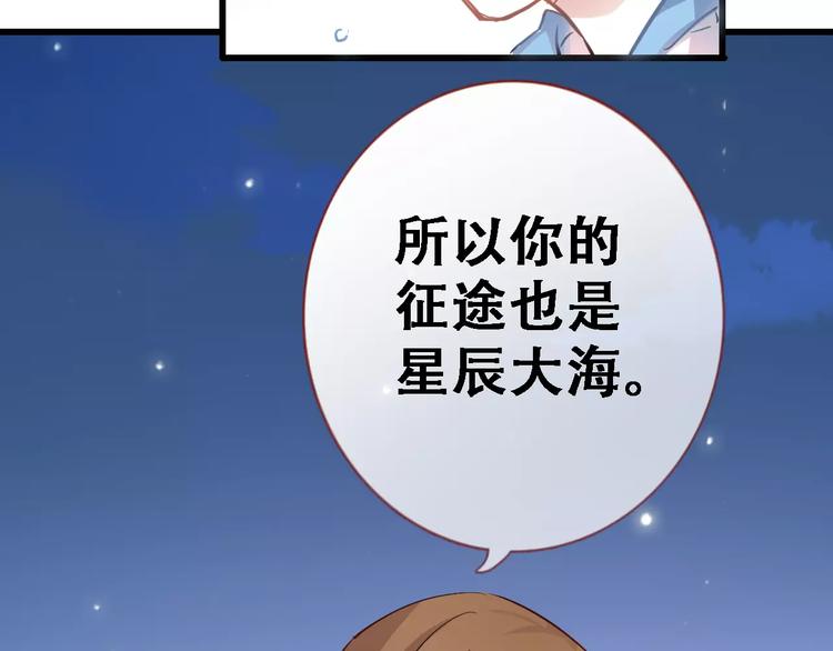 第14话 再敢动他一根手指！46