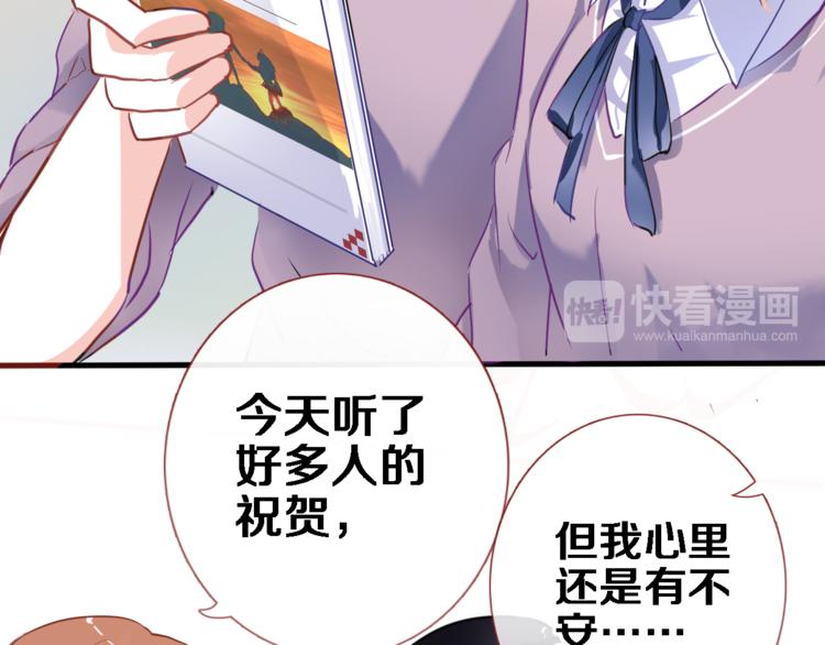 第54话 我欣赏的女孩29