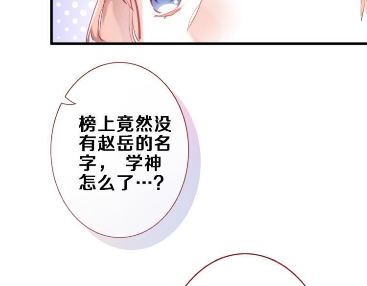 第71话 热搜榜55