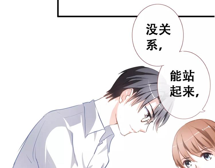 第11话 只是个意外73