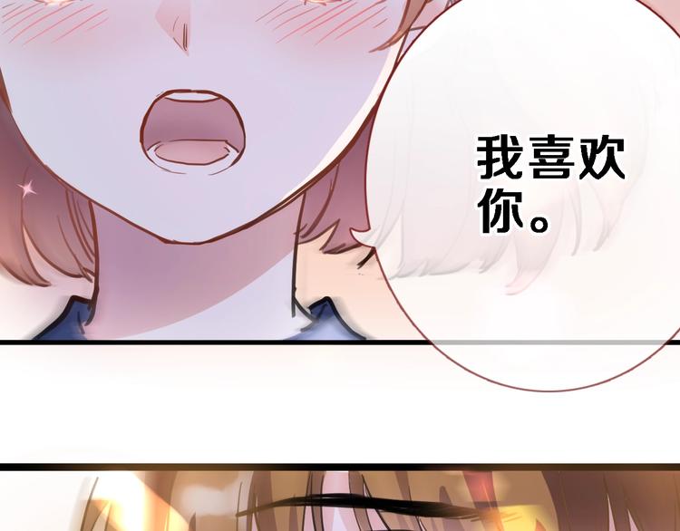第102话 我喜欢你26