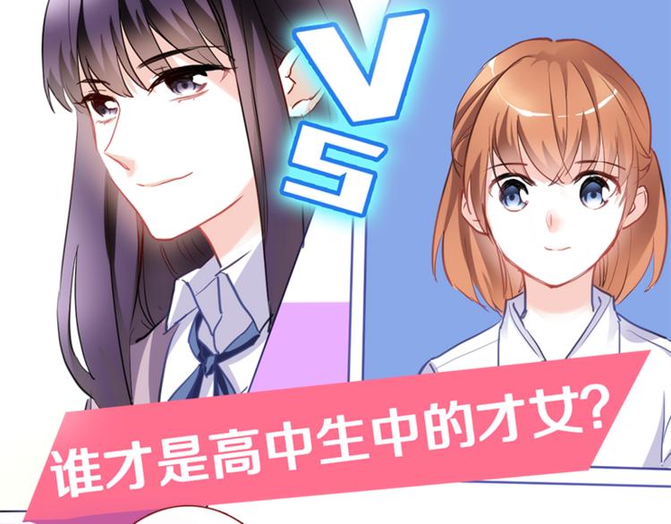 第56话 为什么躲着我？13
