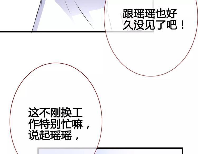 第39话 闪耀的你44