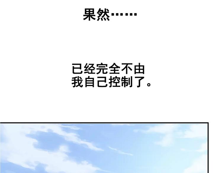 第40话 控制不住的心动13