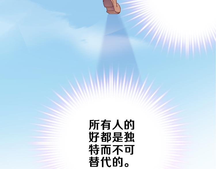第79话 每个人都不可替代50
