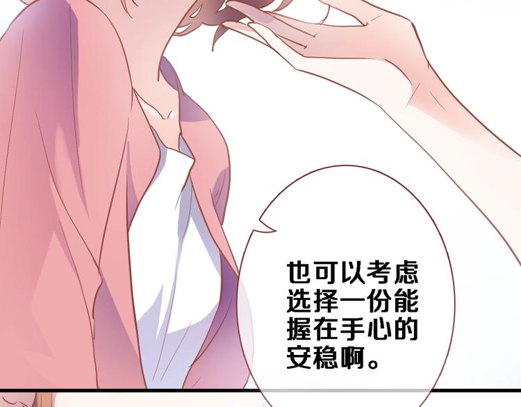 第100话 最终我还是选择了你40