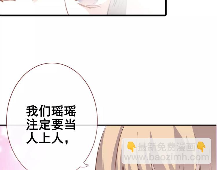 第40话 控制不住的心动21