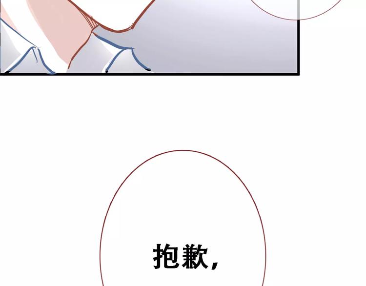 第11话 只是个意外22