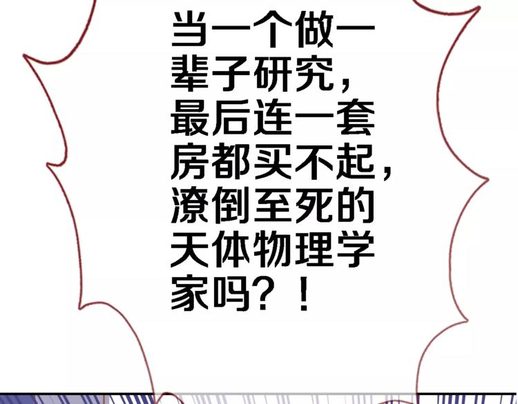 第43话 为什么喜欢平凡的我45