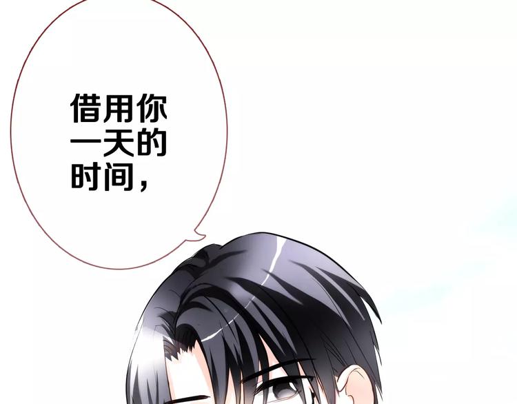 第41话 借我一天时间18