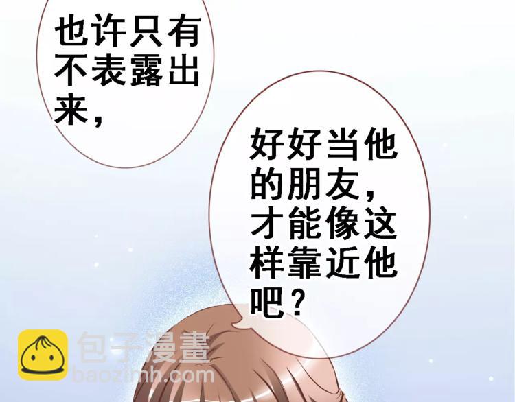 第9话 那不是爱情44