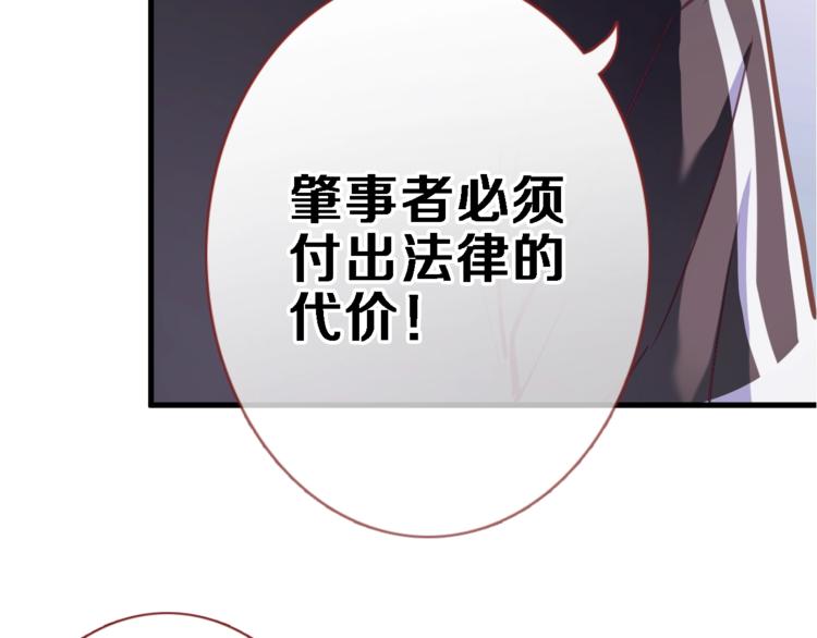 第104话 脏了就擦干净22