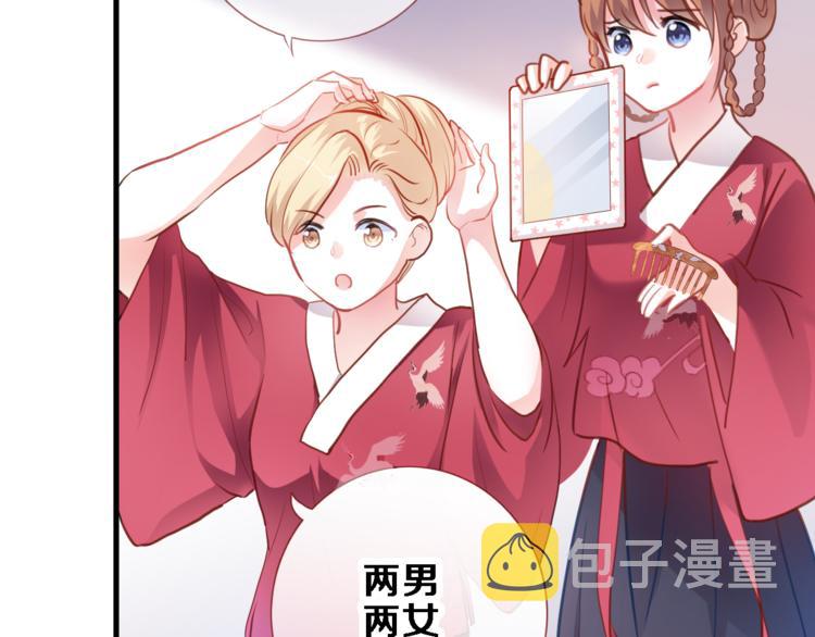 第89话 第四名宣誓人4