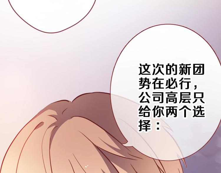 第93话 你会答应吗？3