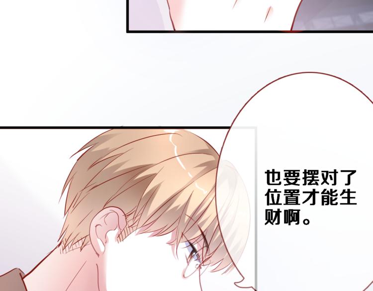 第85话 我属于你52
