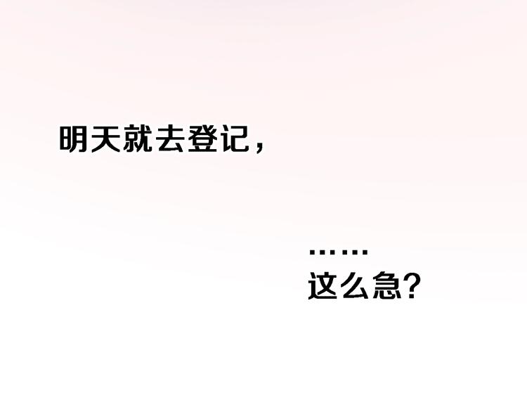 第117话 嫁给我107
