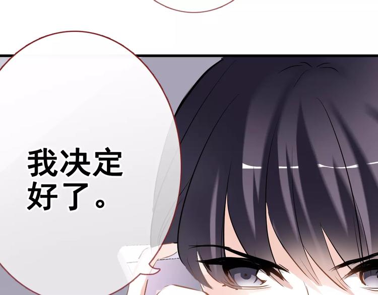 第40话 控制不住的心动68