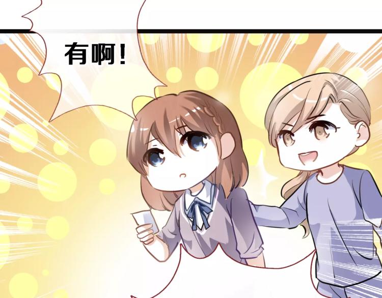 第47话 她也要参赛？9