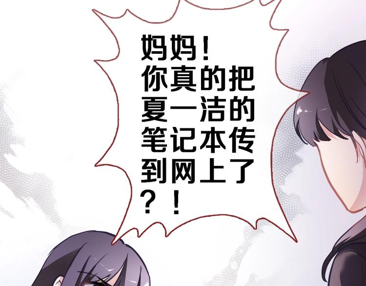 第104话 脏了就擦干净29