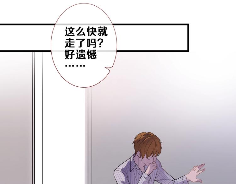 第103话 告白的感觉35