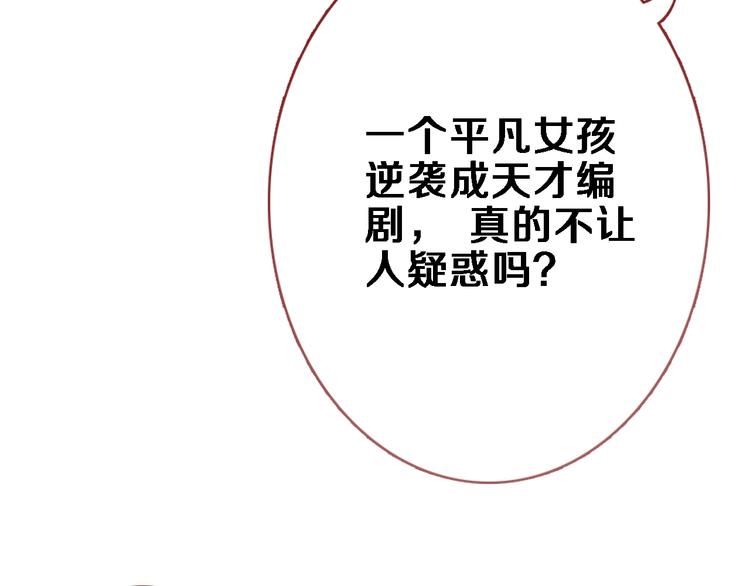 第78话 错过所爱50