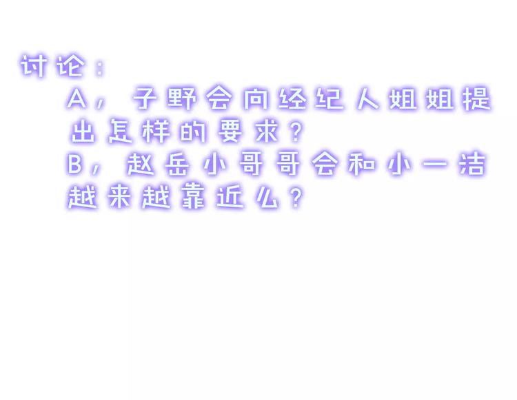 第38话 肩膀借你106