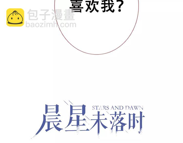 第11话 只是个意外3