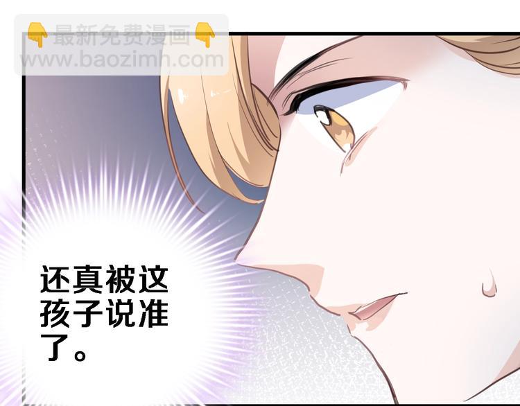 第109话 戴面具的女孩8
