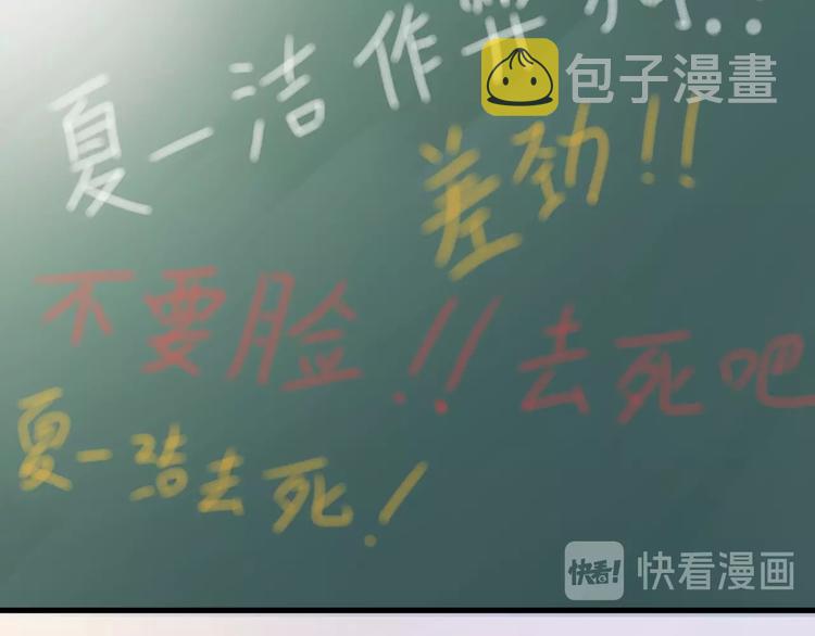 第104话 脏了就擦干净41