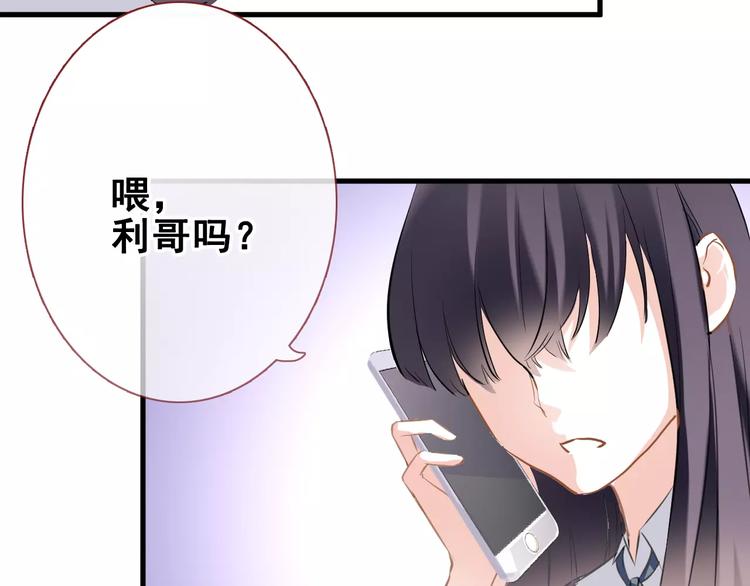 第40话 控制不住的心动66