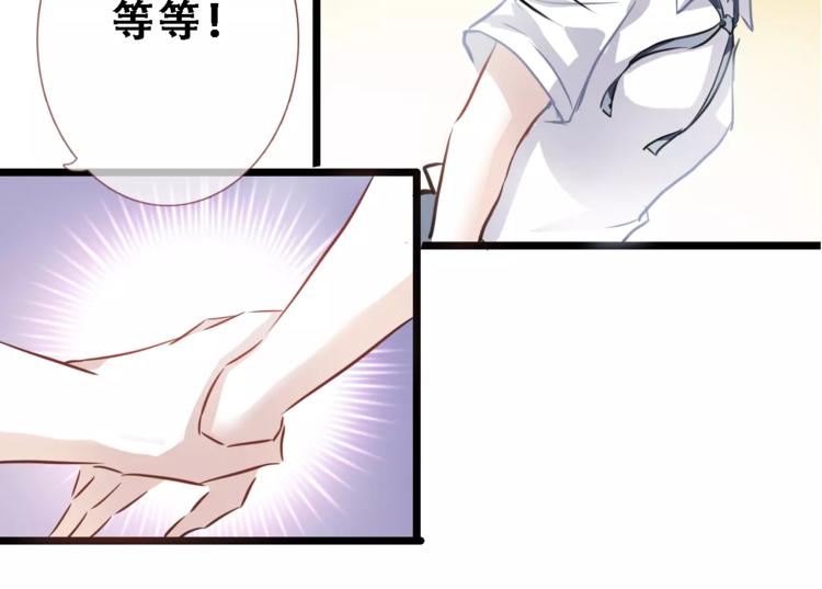 第19话 男主角是他？44