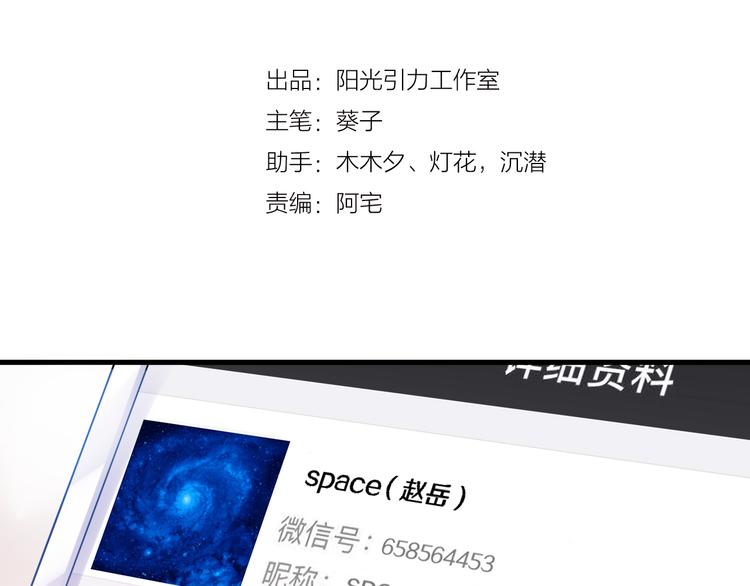 第70话 可盐可甜5