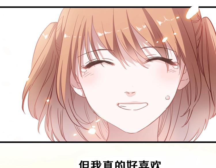 番外3 赵岳篇番外下43