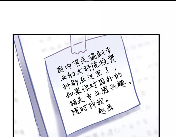 第38话 肩膀借你93