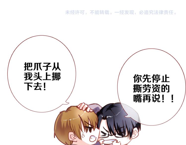 第49话 情敌间的较量103