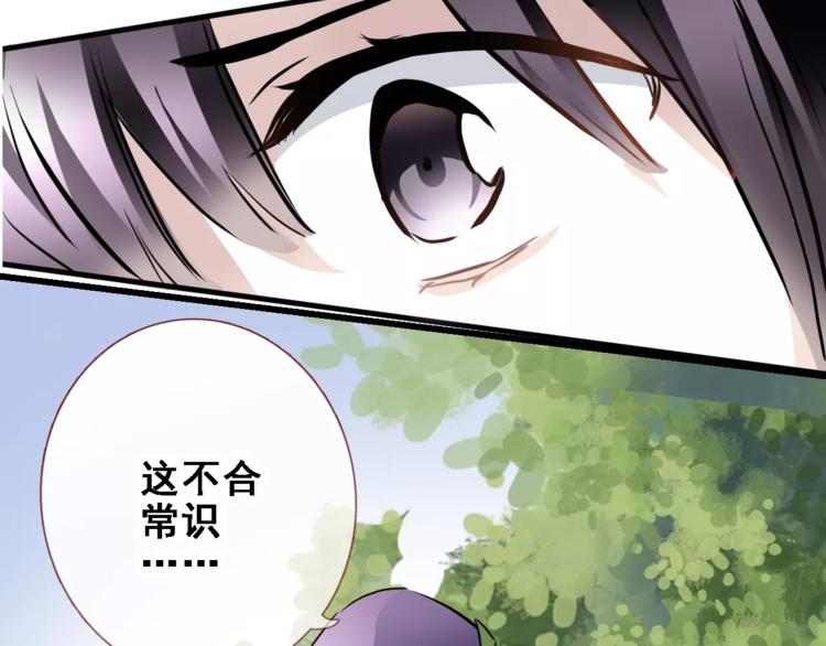 第32话 眼中只有你39