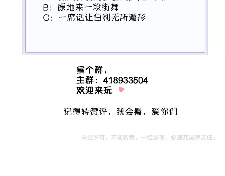第109话 戴面具的女孩66