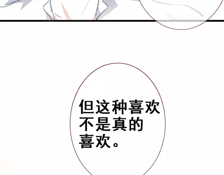 第9话 那不是爱情32