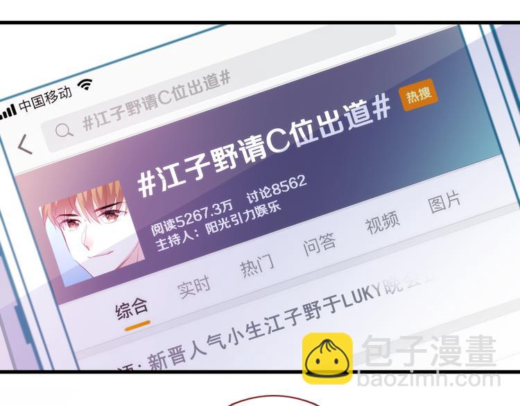 第71话 热搜榜63